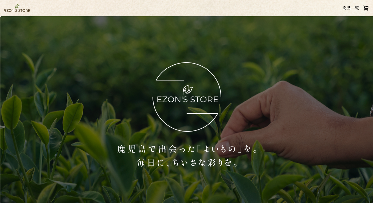 エゾンズストア（準備中）